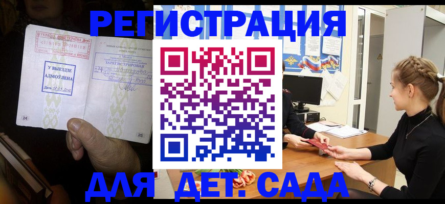 прописка для кредита в Минусинске