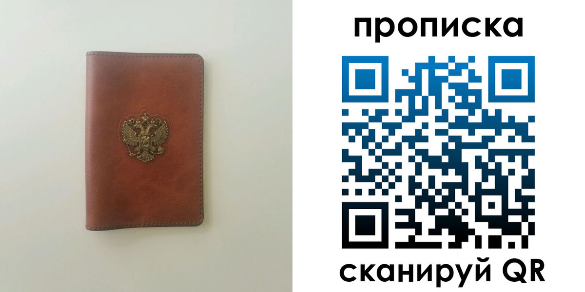 временная регистрация надежно в Минусинске