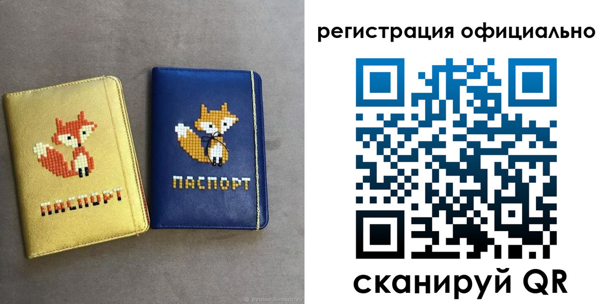прописка для школы в Минусинске