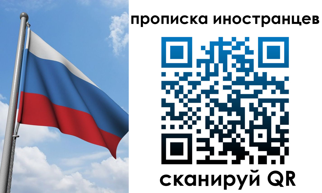 где прописаться в Минусинске
