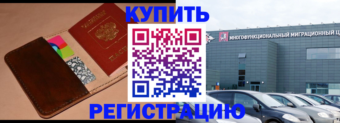 прописка поиск в Минусинске