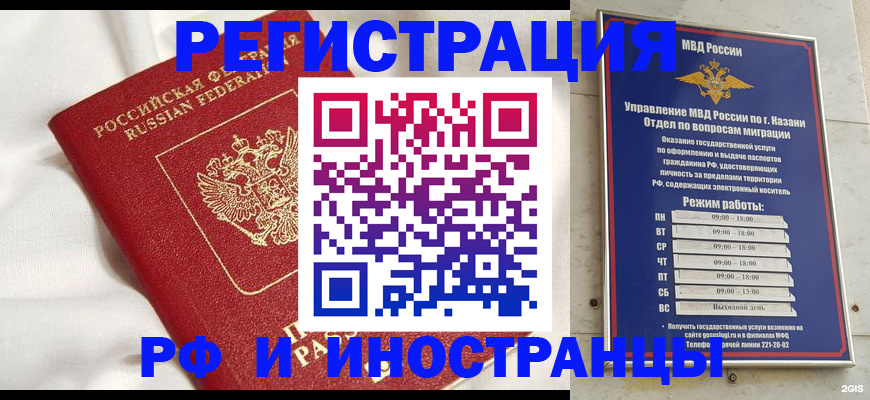 прописка для кредита в Минусинске