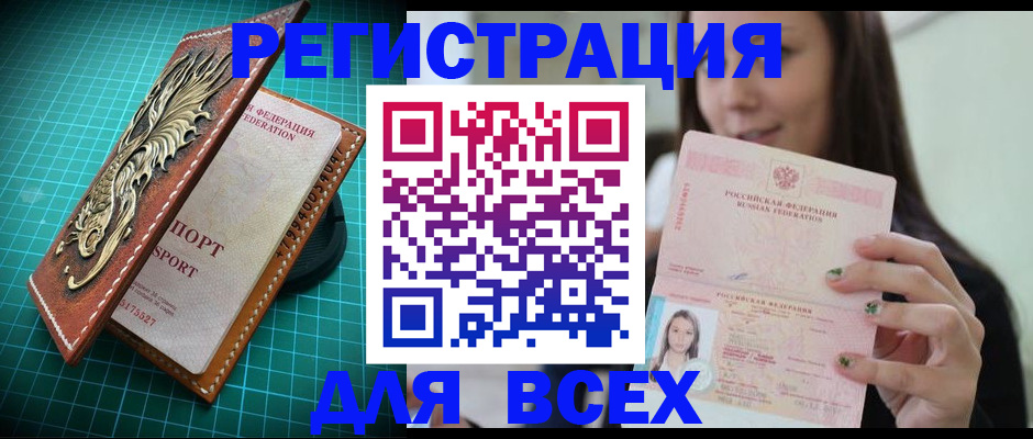 регистрация для школы в Минусинске