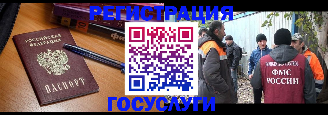 временная регистрация в квартире в Минусинске