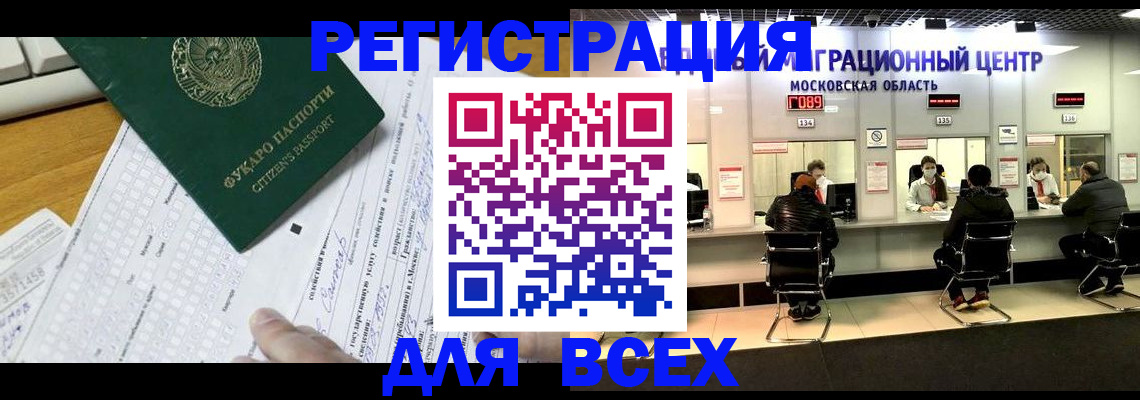 прописка паспорт в Минусинске