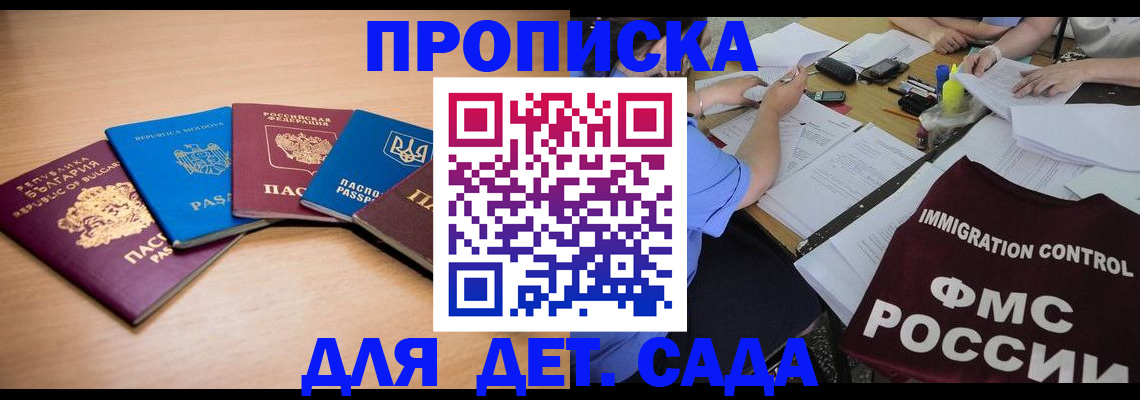 найти адрес прописки в Минусинске