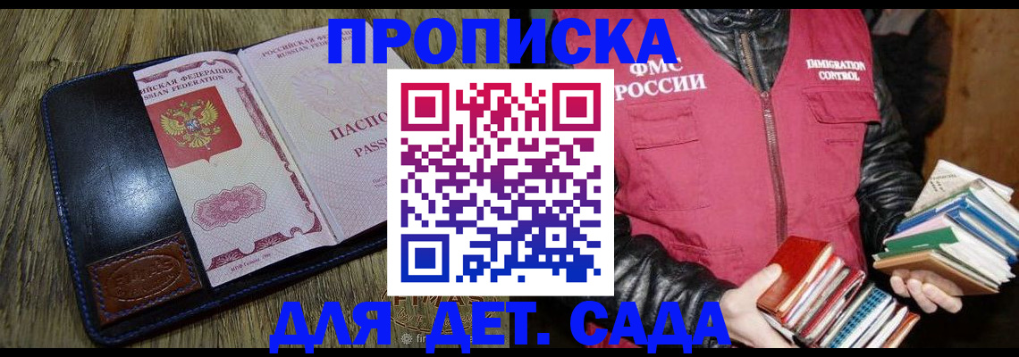 прописка для кредита в Минусинске